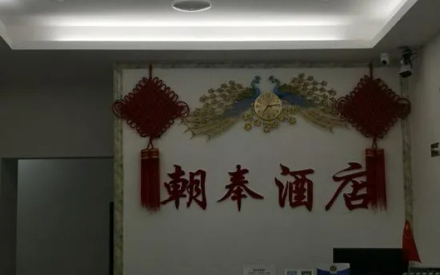 Fairy Mountain Chaofeng Hotel