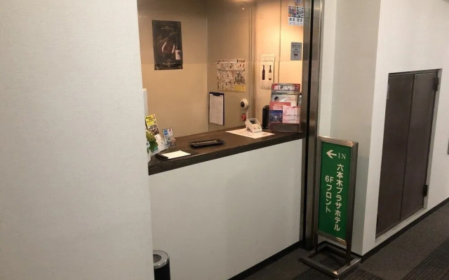 Roppongi Plaza Hotel