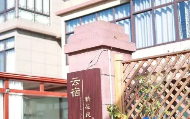 Jiashan Yunsu Boutique Homestay