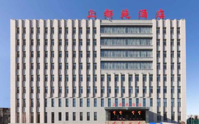‍Xilingol Shangduyuan Hotel (Public Resources Trading Center Store) — 3-star hotel in Xilinhot