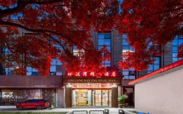 Linglongwan Boutique Hotel (Huai'an First People's Hospital)