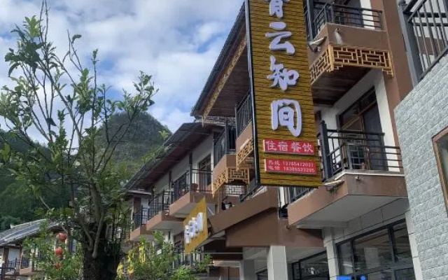 Libo Xiaoqikong Qingyun Zhijian Homestay – Exterior – Qiannan