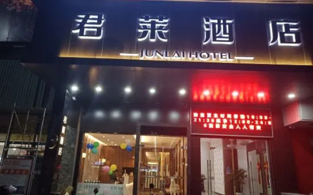 Gujing Junlai Hotel (Wanjia Fu Plaza, Tianchang)