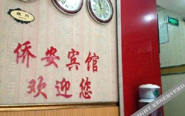 Qiao'an Hotel