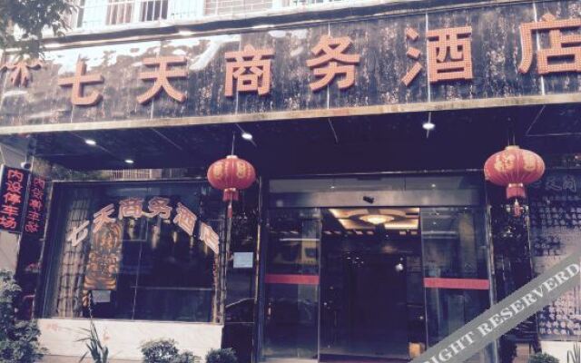 晴隆七天商务酒店