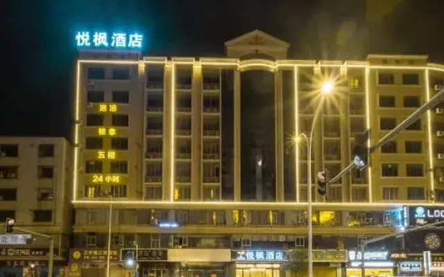 Yuefeng Hotel (Maoming Dianbai West Lake Park)