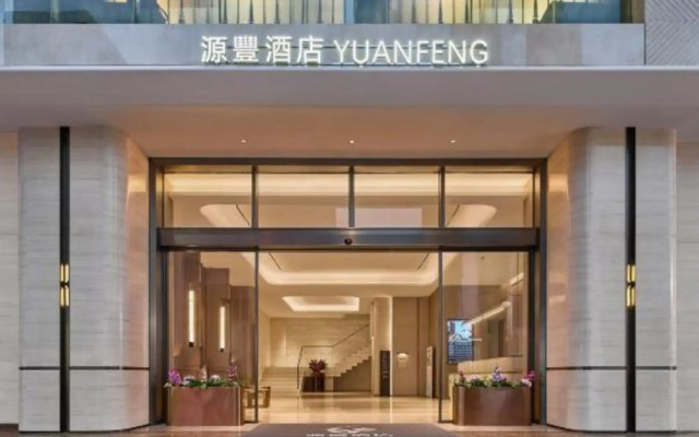 Yuanfeng Hotel (Shenzhen East Railway Station Buji Subway Station)