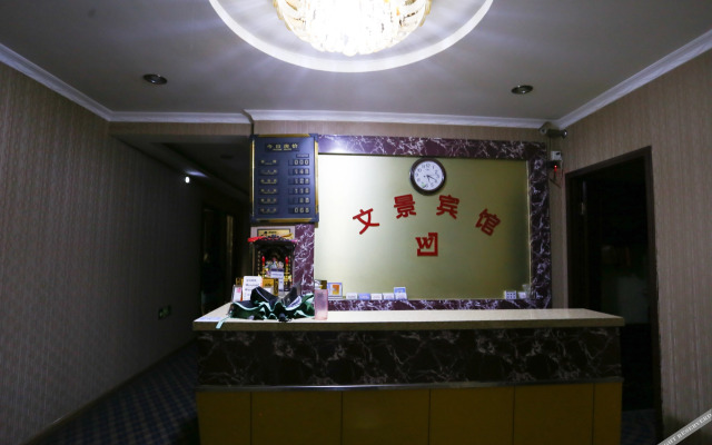 Wenjing Hotel (Xi'an Longshoucun Branch)