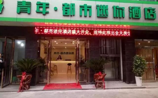 Young Mini Hotel Chongqing Youyang City North Bus Station