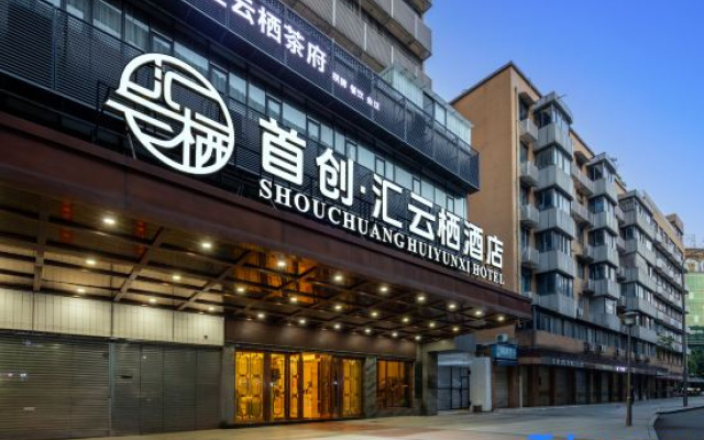 Capital Huiyunqi Hotel (Shuhan Road East Metro Station/Fuqin Night Market) – Exterior – Chengdu