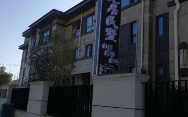 Xujia Shuyuanju Villa