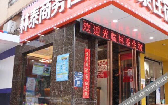 深圳林泰旅馆