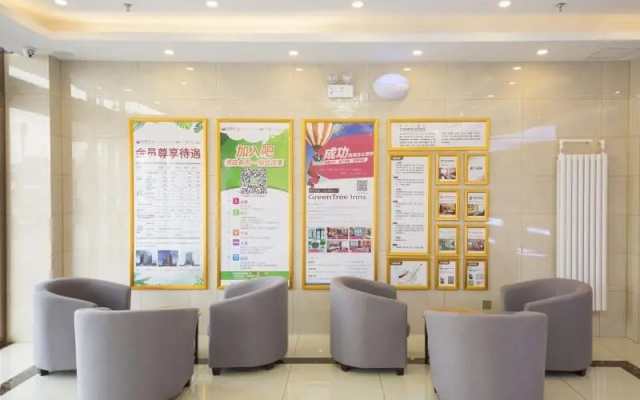 GreenTree Inn Beijing Tongzhou District Xuxinzhuang Subway Station – Lobby – Beijing