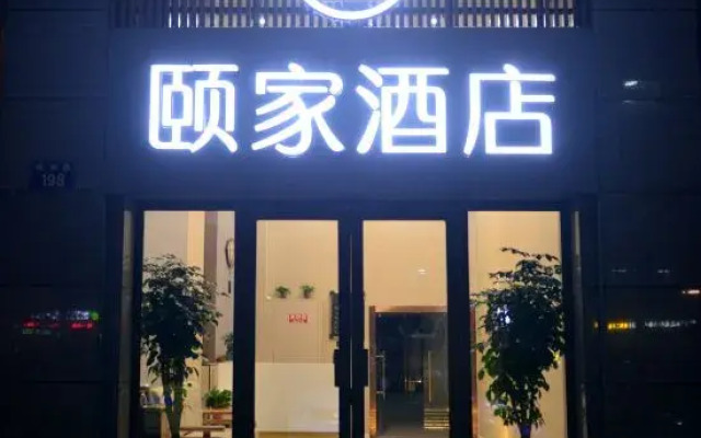 pinhu  Yijia Hotel