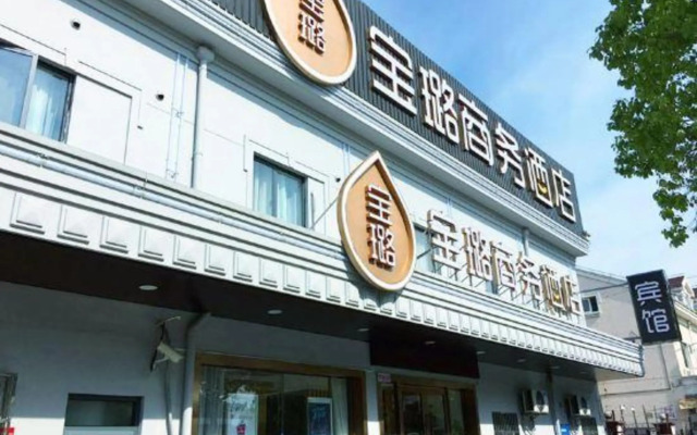 Baolu Business Hotel (Shanghai Pudong Airport Branch)