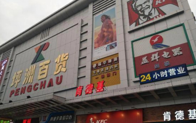 Pingdi Hotel