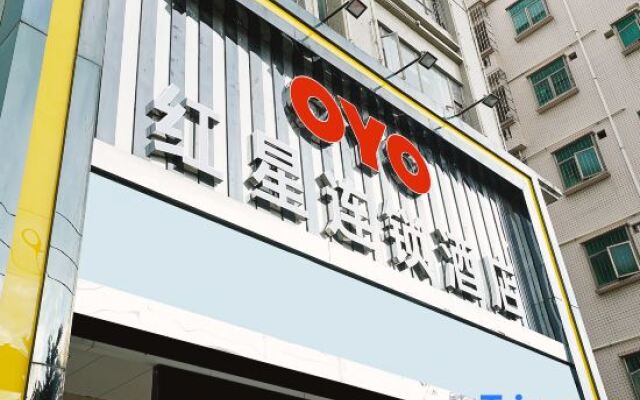 Hongxing Chain Hotel