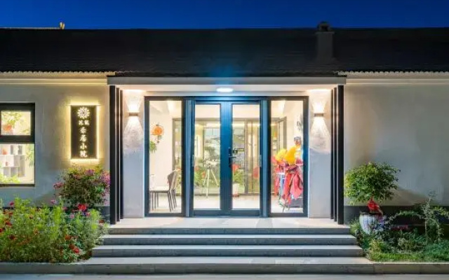 Beijing Leju Courtyard Homestay