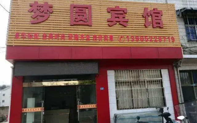 Tongling Mengyuan Hotel