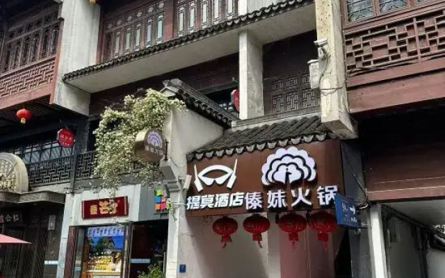 Timo Hotel (Nanjing Confucius Temple Scenic Area Pedestrian Street Branch)