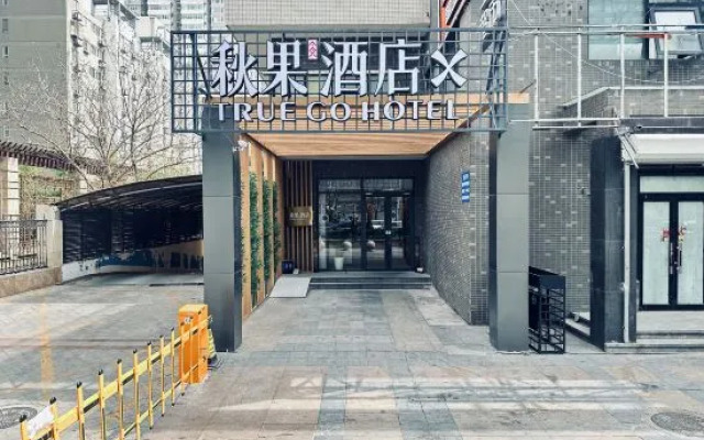 Qiuguo Hotel X (Beijing University of Technology Shilihe Subway Station)