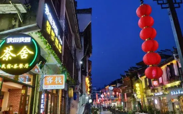 Wo Tian Wo Yuan Hostel