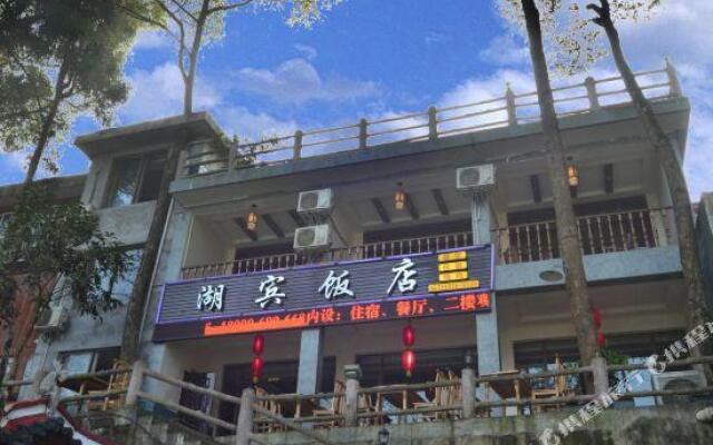 Emeishan Tianhe Hotel