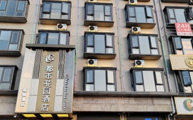 City Garden Hotel Chain (Jinhua Dongyang Yintai City)