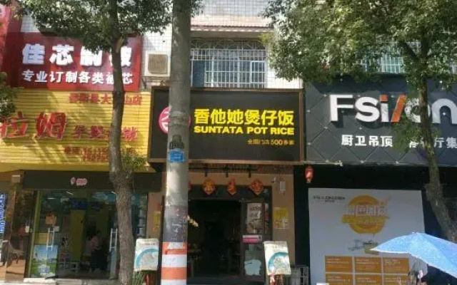 Shuyang Xinlong Hotel