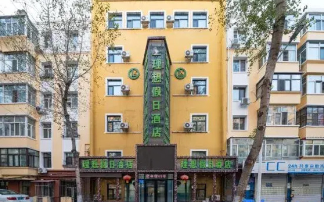 Ideal Holiday Hotel (Harbin Central Street)