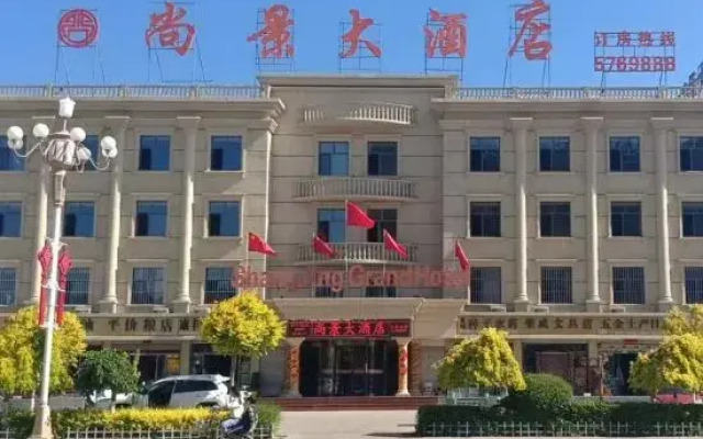 Wuyuan Shangjing Hotel