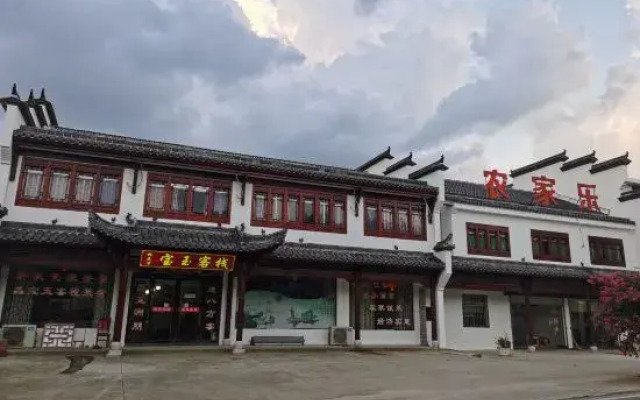 Taohuatan Baoyu Inn