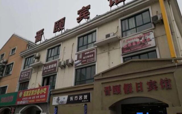 Jinyi Holiday Hostel (Shanghai South Songjiang Railway Station)