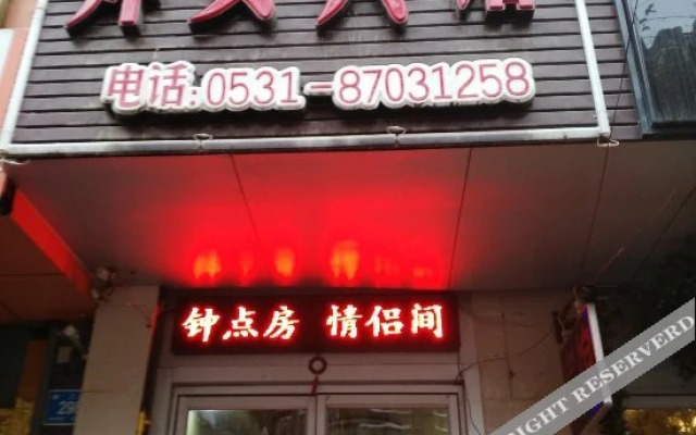 Shun'an Hotel Jinan Jingerwei 5th Shop