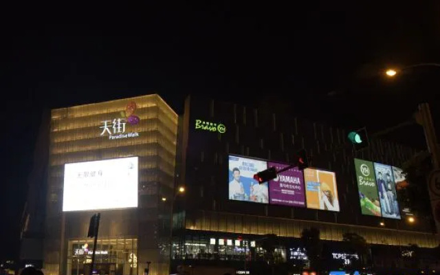 Xilaidun Hotel (Chengdu Jinnan Tianjie)