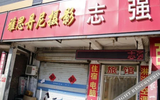 Zhiqiang Hostel