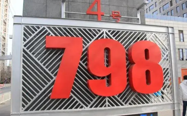Atour Hotel ( Beijing Wangjing Science Park)