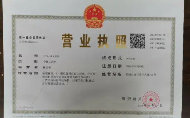 Wuzhishan Qiuguang Hotel