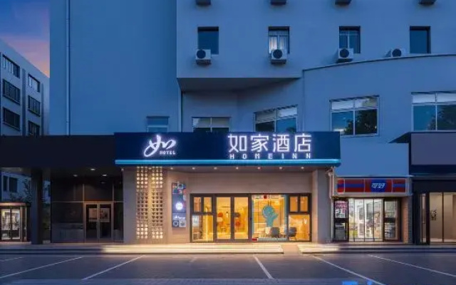 Home Inn (Zhaoyuan Fuqian Square Zhenhua)