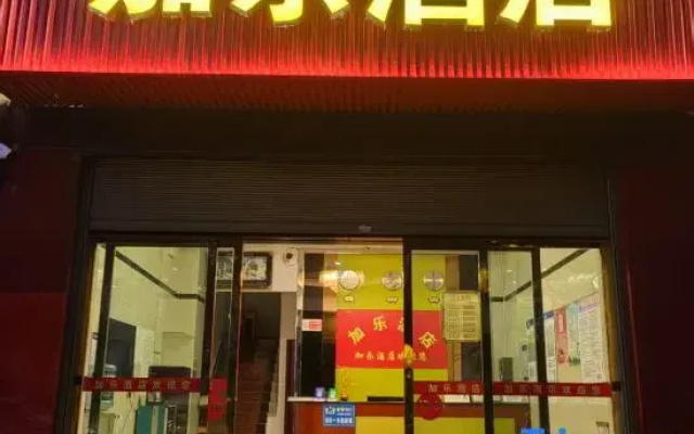 Jiale Hotel