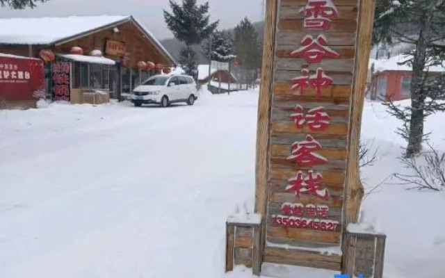 Snow Valley Mythical Family Hotel