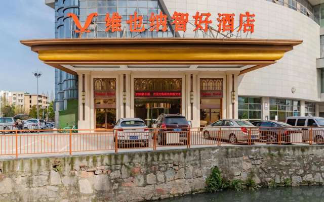 Vienna Classic Hotel (Wuhu High-speed Railway Station)