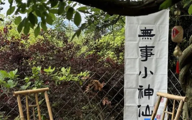 Pure Garden – Outside – Hangzhou