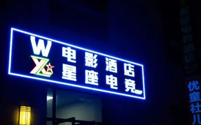 W Movie Hotel