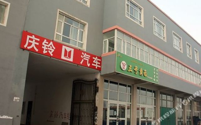 Tianze Haiyun Business Hostel