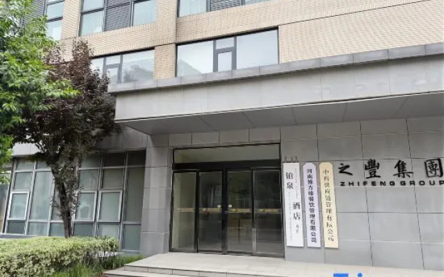 Boquan Hotel (Zhengzhou Hi-tech Zone Headquarters Enterprise Base) – Exterior – Zhengzhou