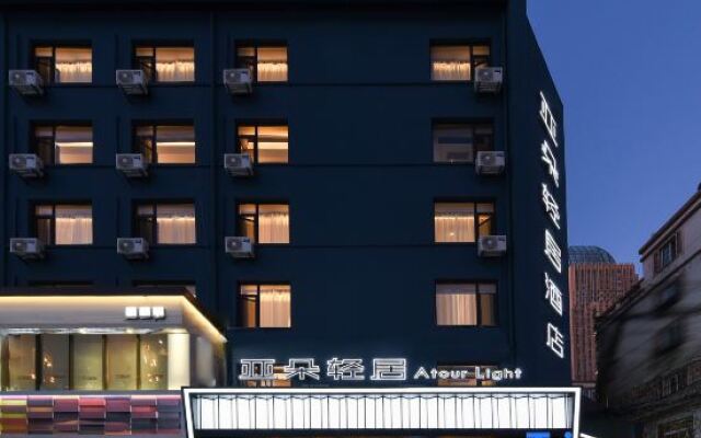 Shenyang Tiexi Plaza Vientiane Hui Atour Light Hotel
