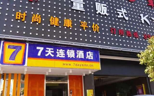 7 Days Inn Shantou Chenghai 3rd Bridge Branch