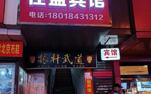 Nantong Jiasheng Hotel