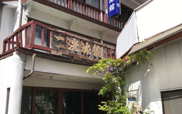 Niko Ryokan
